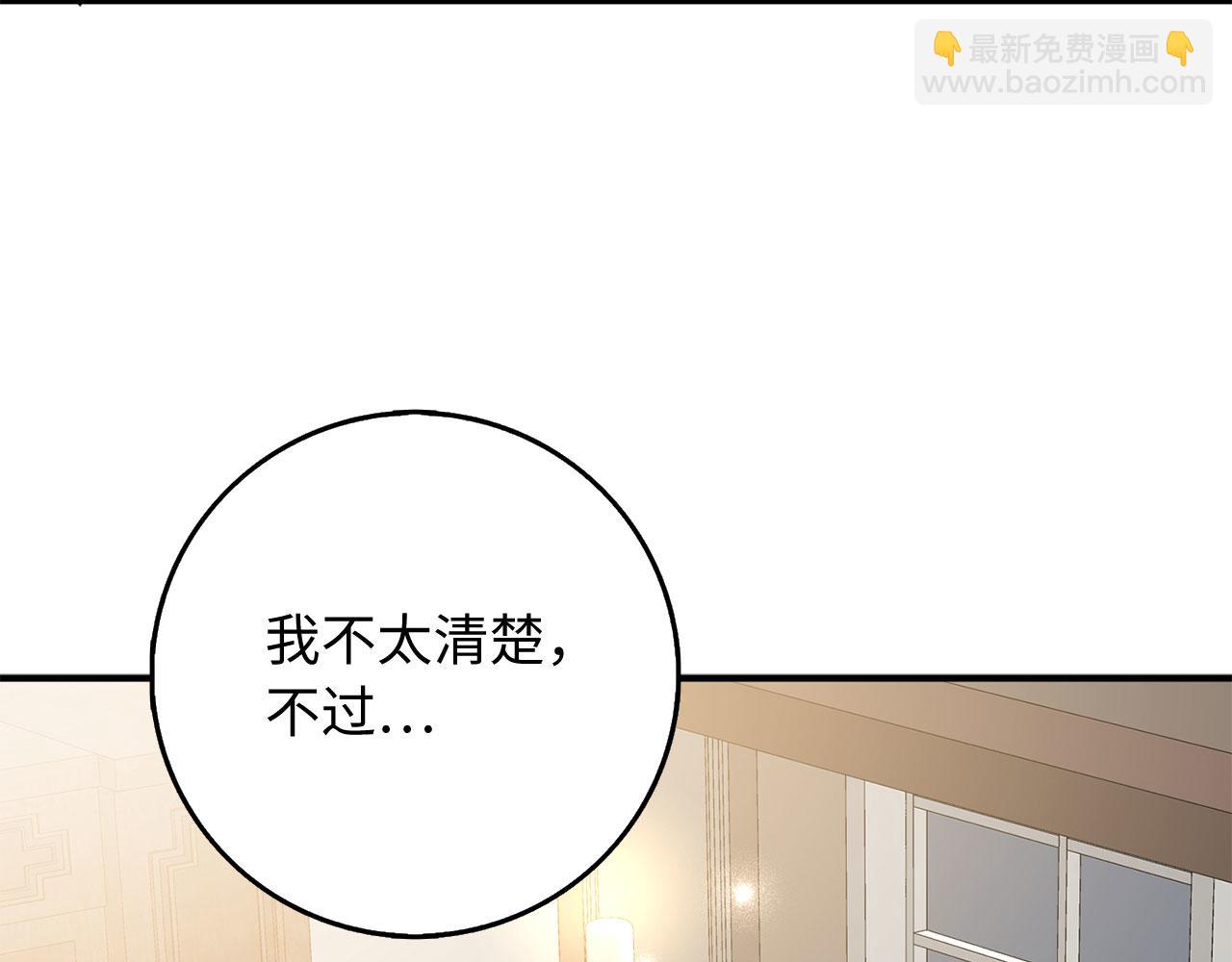 第29话 我应该相信他吗？125