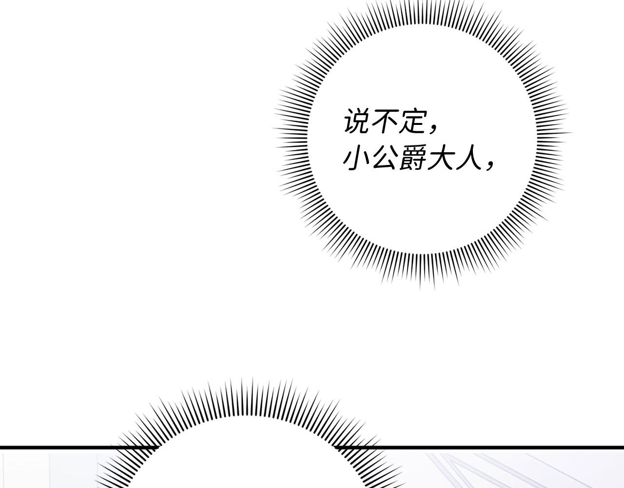 第29话 我应该相信他吗？127