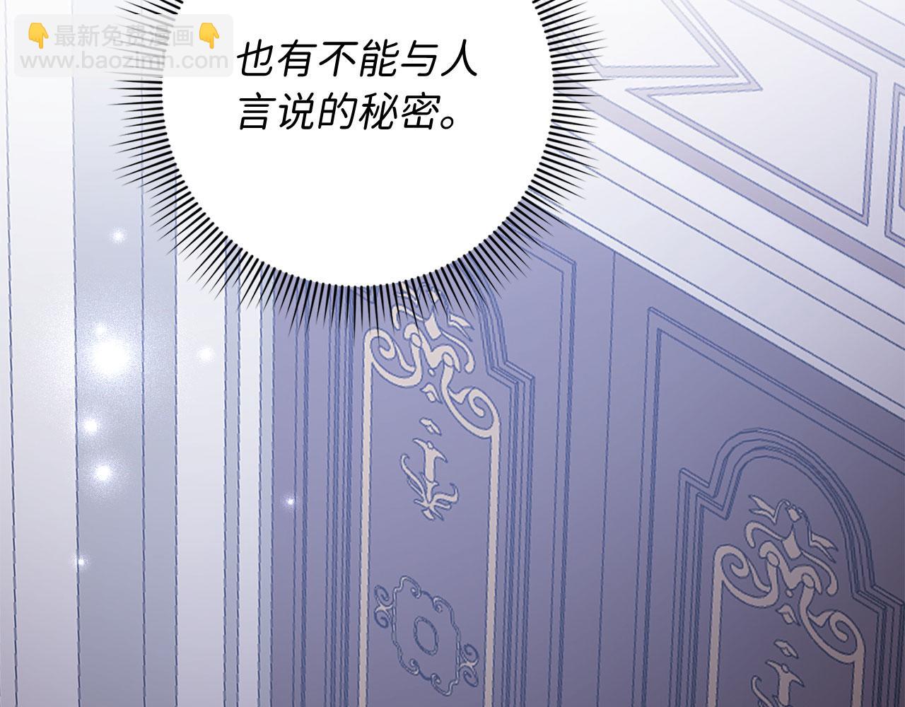第29话 我应该相信他吗？128