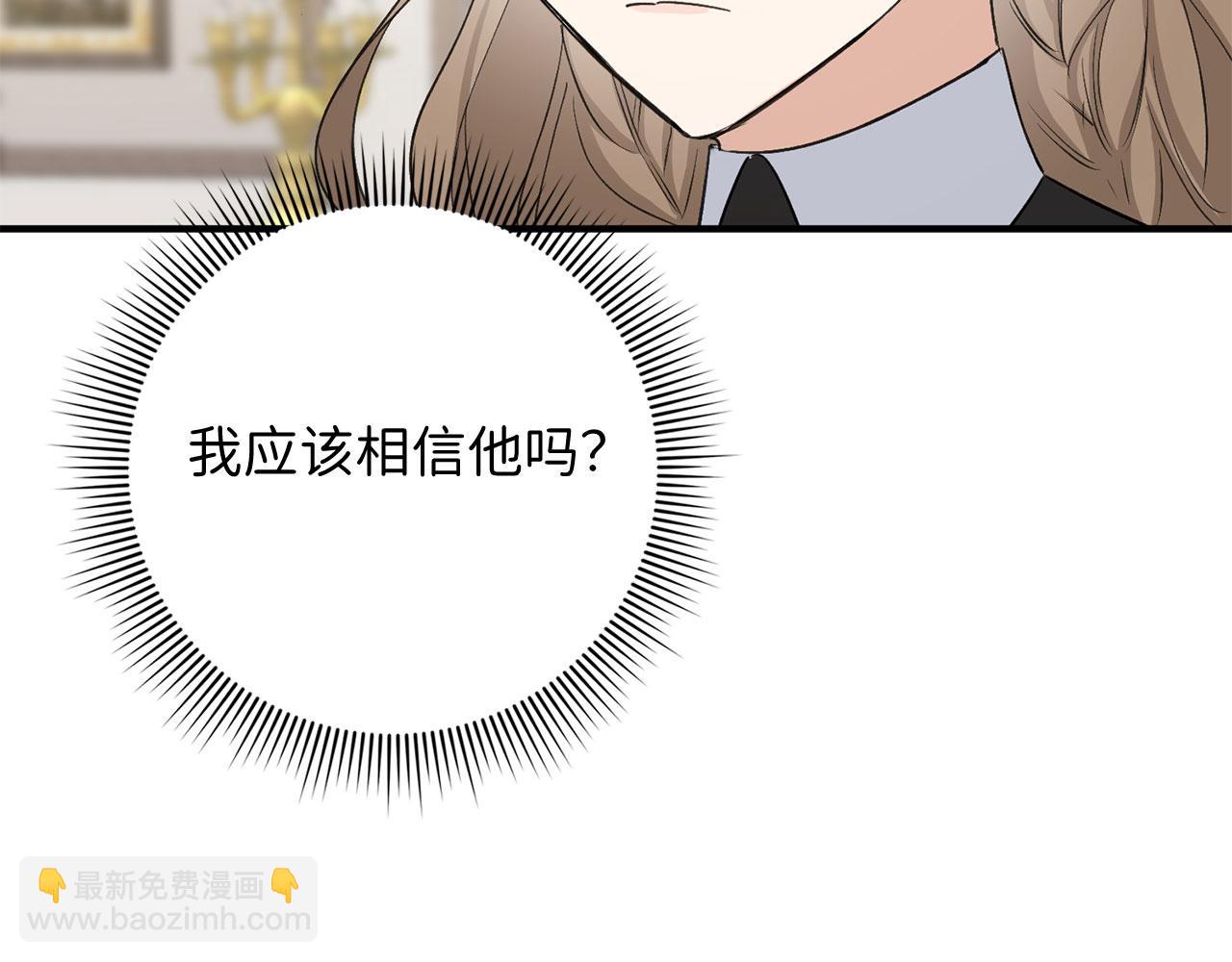 第29话 我应该相信他吗？132