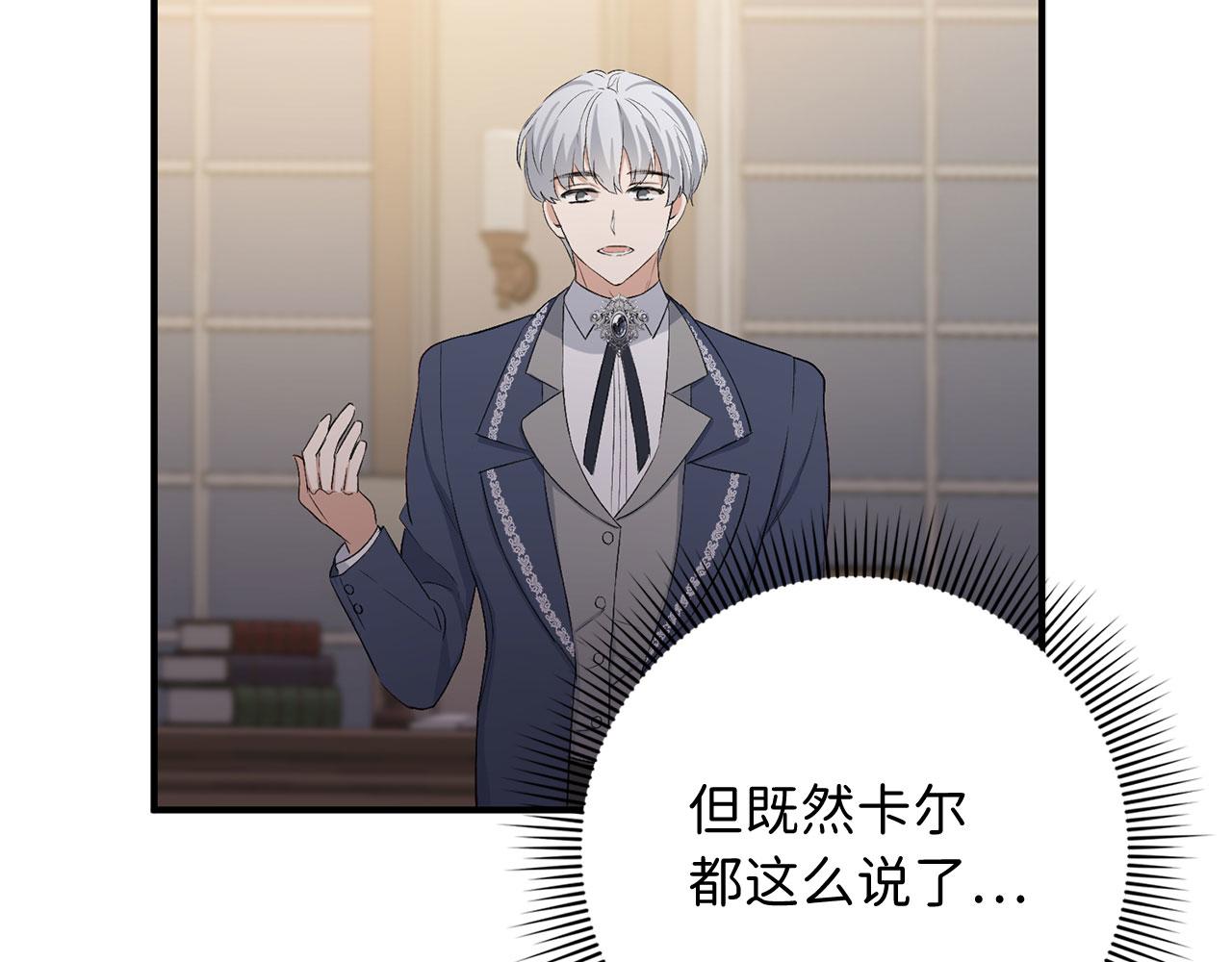 第29话 我应该相信他吗？134