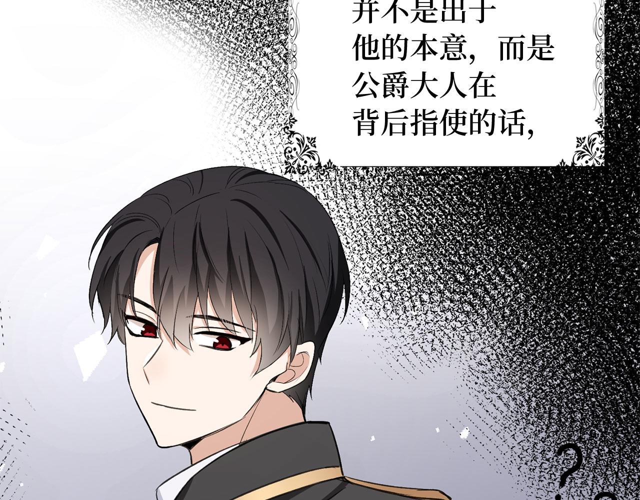 第29话 我应该相信他吗？136
