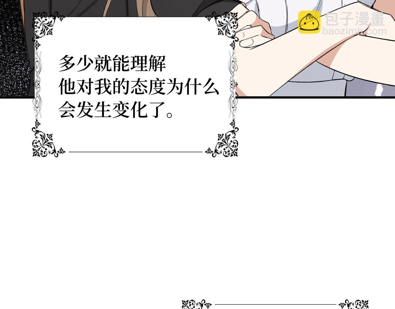 第29话 我应该相信他吗？138