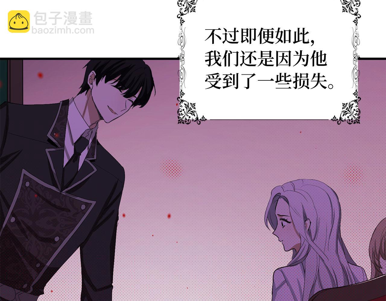 第29话 我应该相信他吗？139