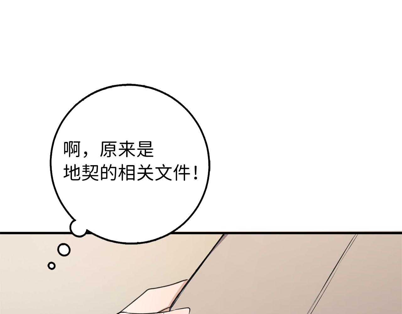 第29话 我应该相信他吗？14