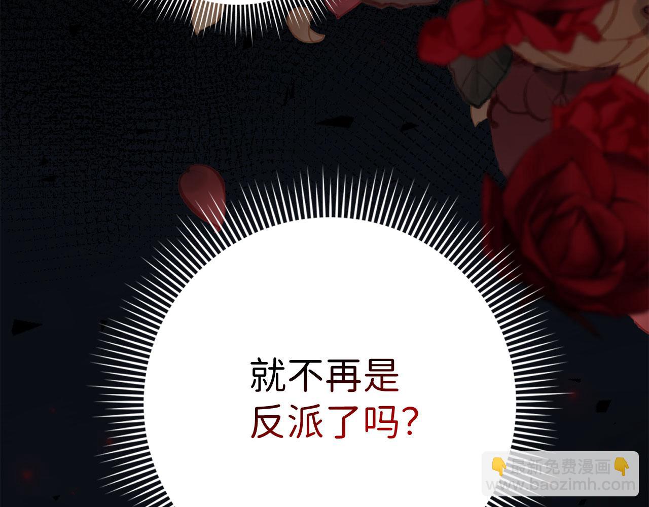 第29话 我应该相信他吗？144
