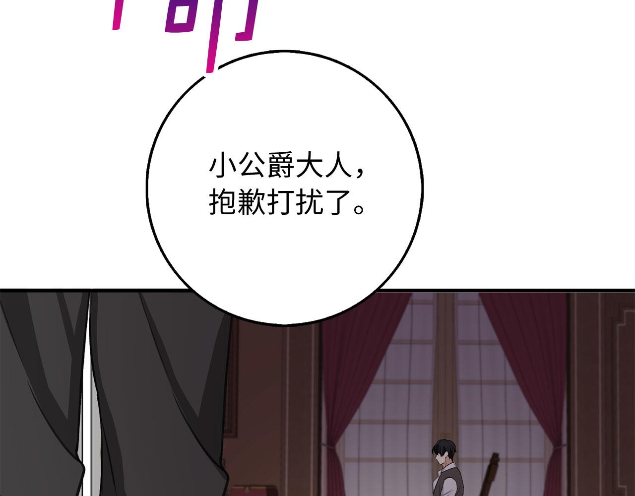 第29话 我应该相信他吗？151
