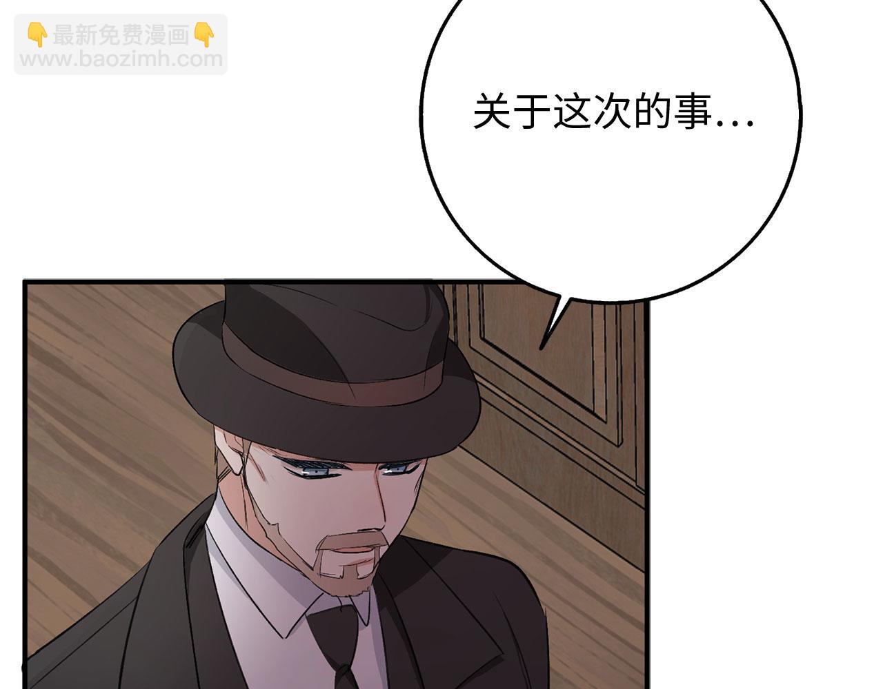 第29话 我应该相信他吗？153