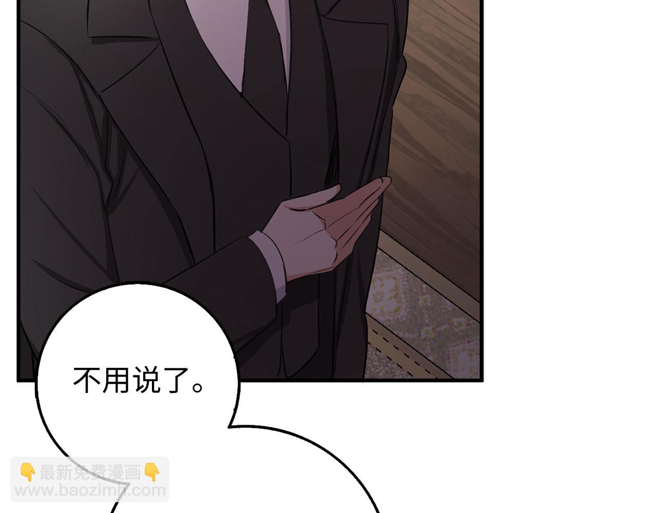 第29话 我应该相信他吗？158