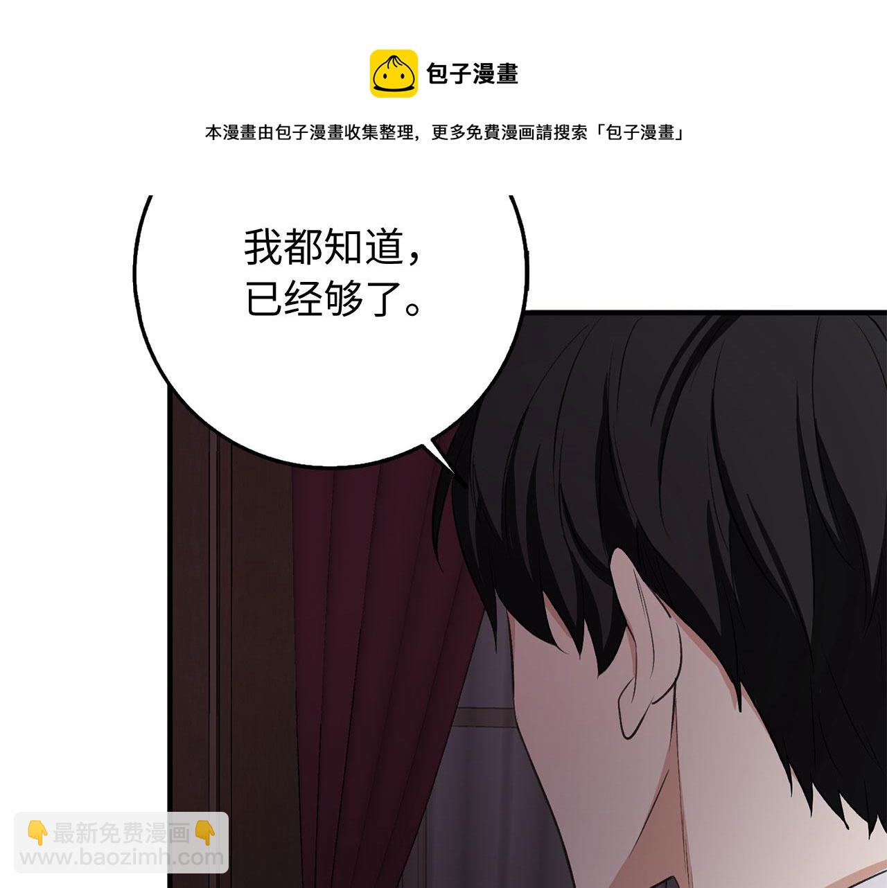 第29话 我应该相信他吗？159
