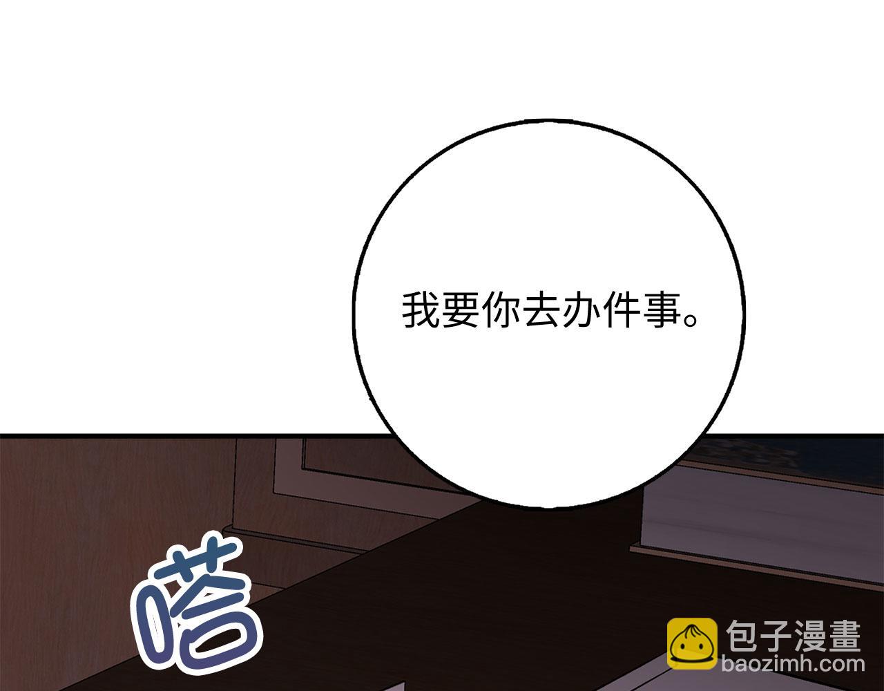第29话 我应该相信他吗？161