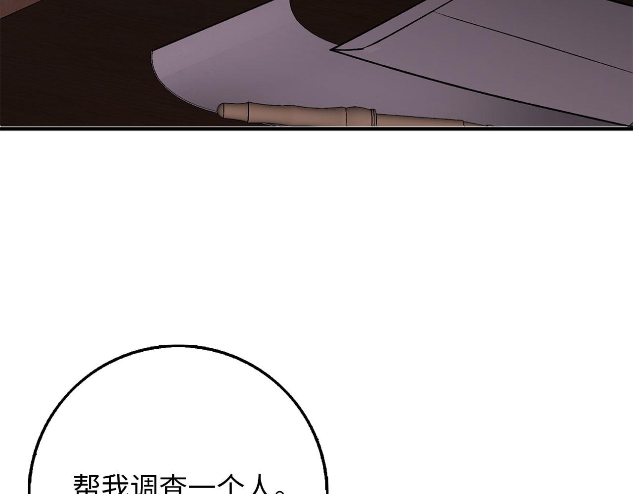 第29话 我应该相信他吗？162