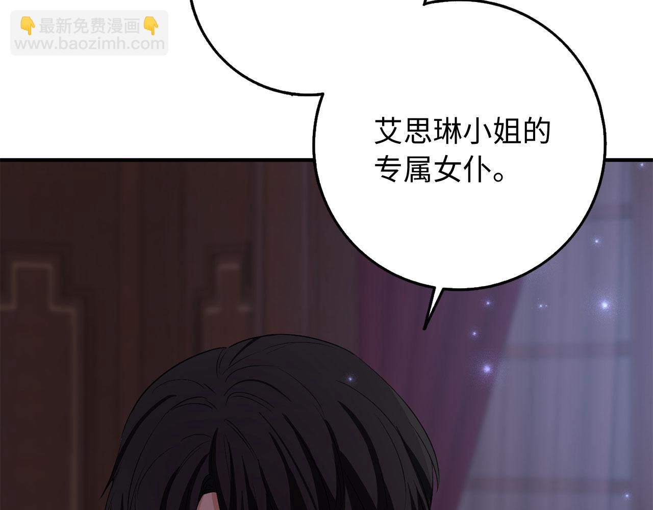 第29话 我应该相信他吗？165