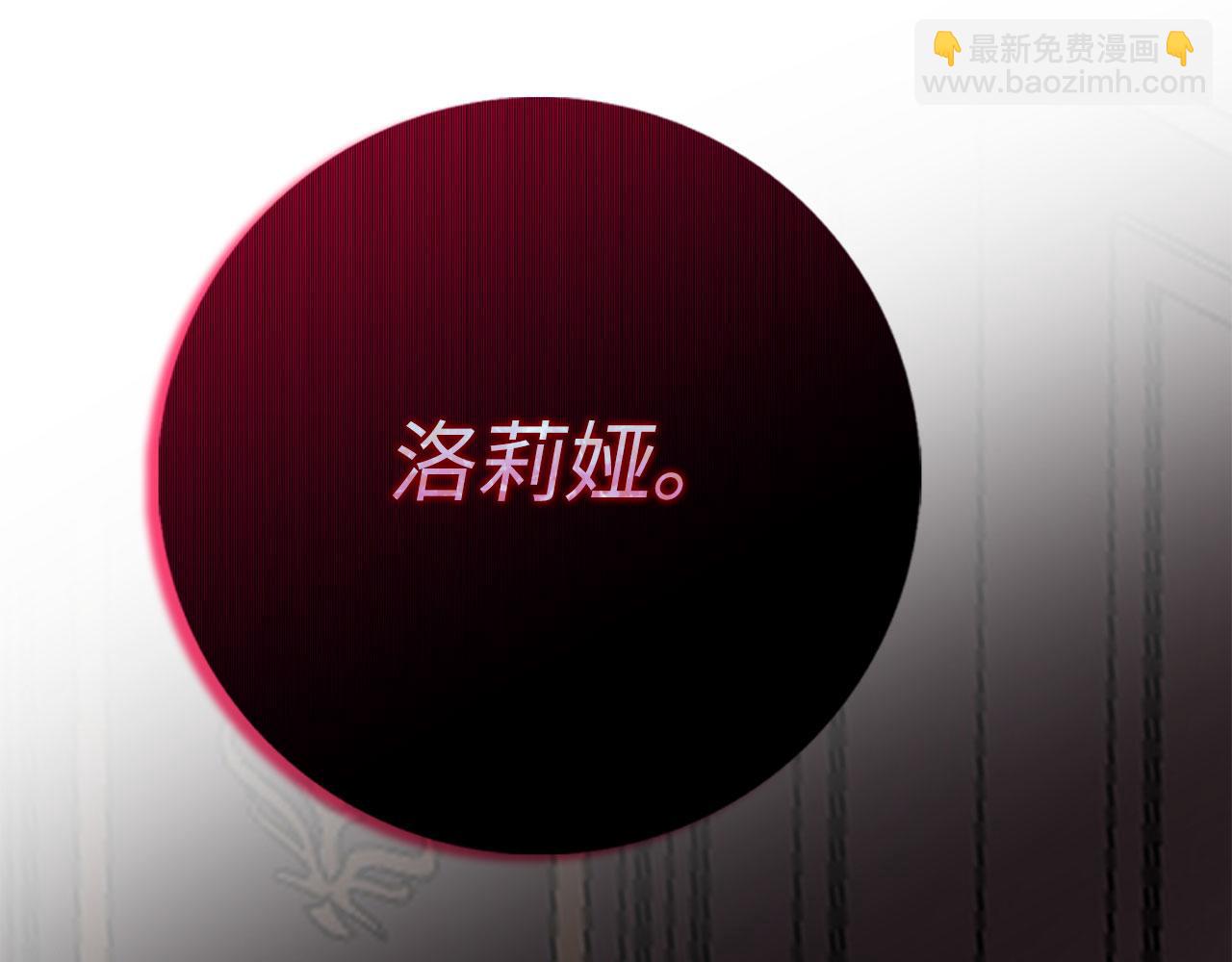 第29话 我应该相信他吗？169