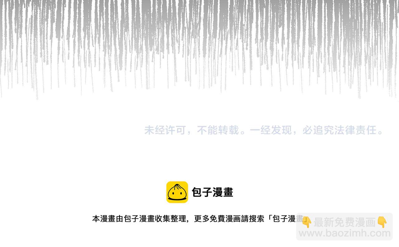 第29话 我应该相信他吗？173