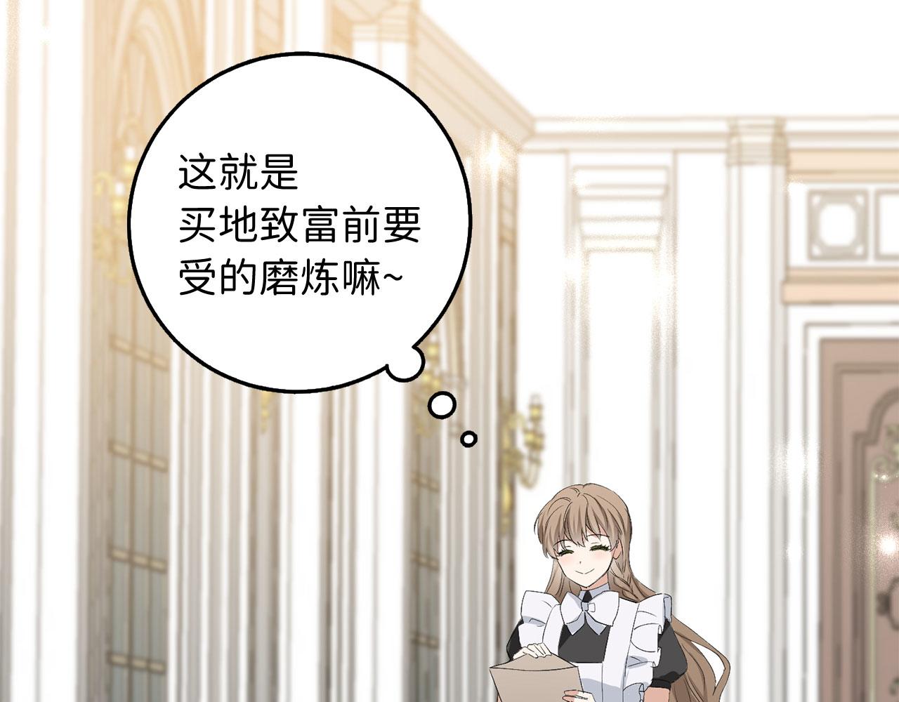 第29话 我应该相信他吗？19