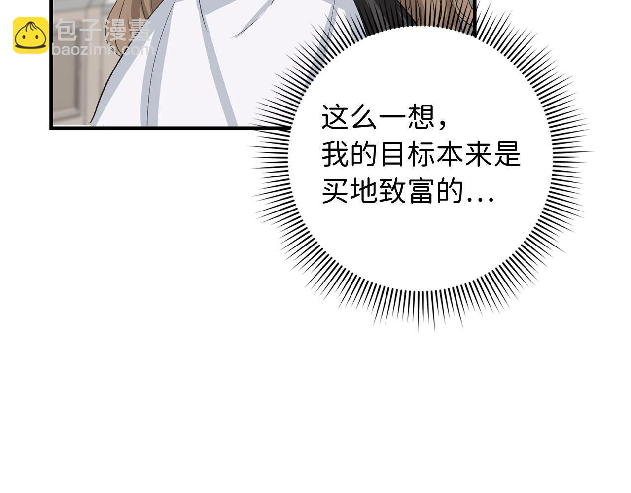 第29话 我应该相信他吗？24