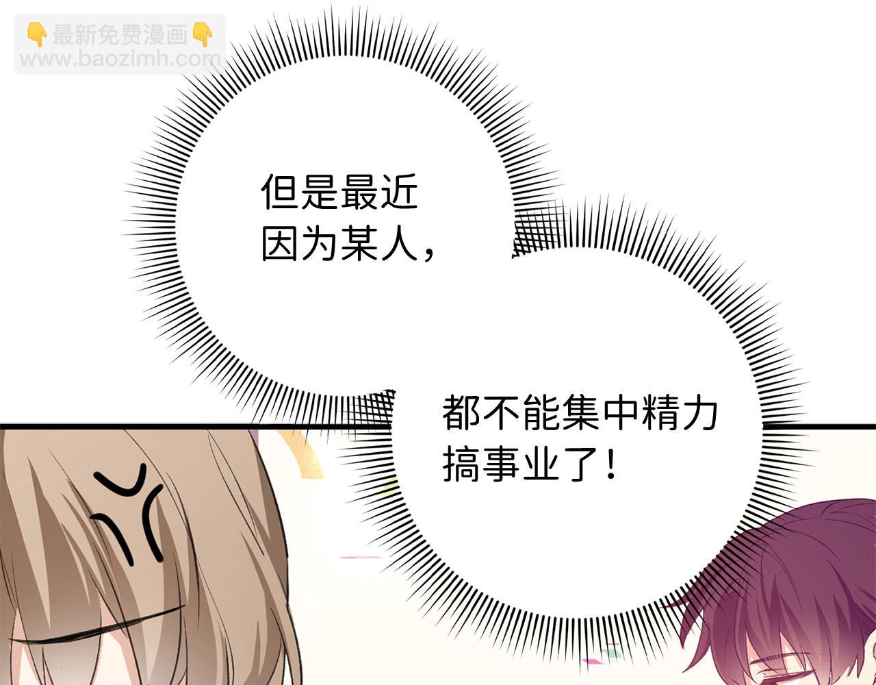 第29话 我应该相信他吗？25