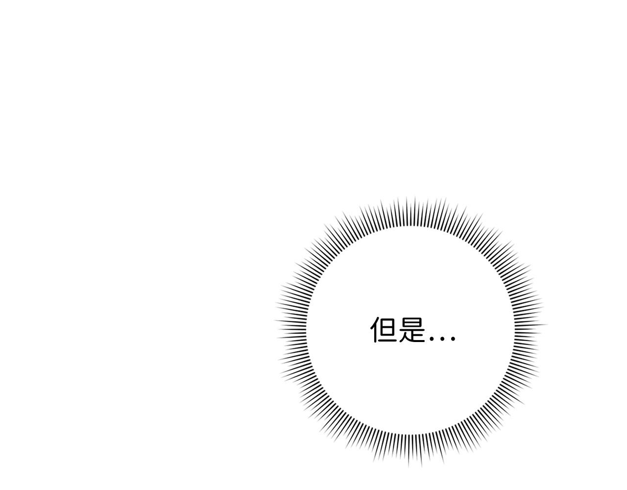 第29话 我应该相信他吗？28