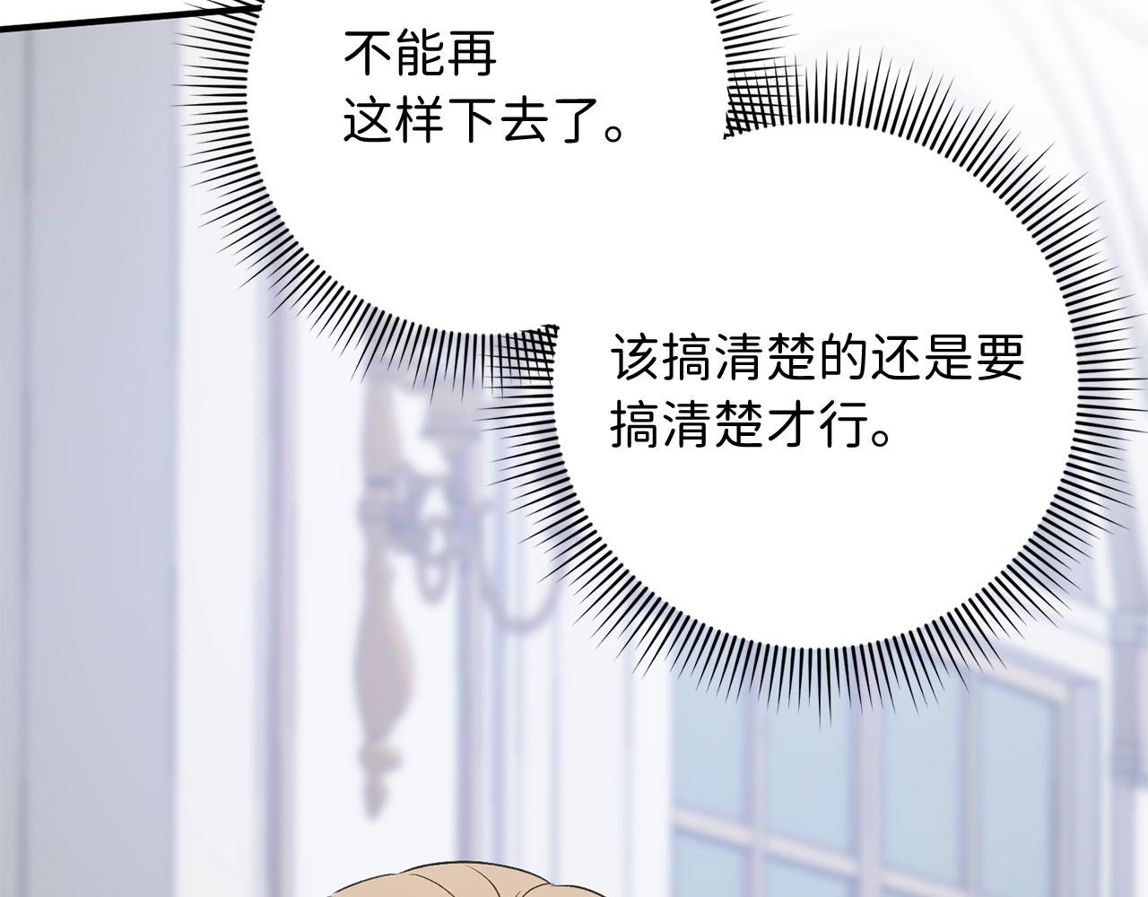 第29话 我应该相信他吗？30
