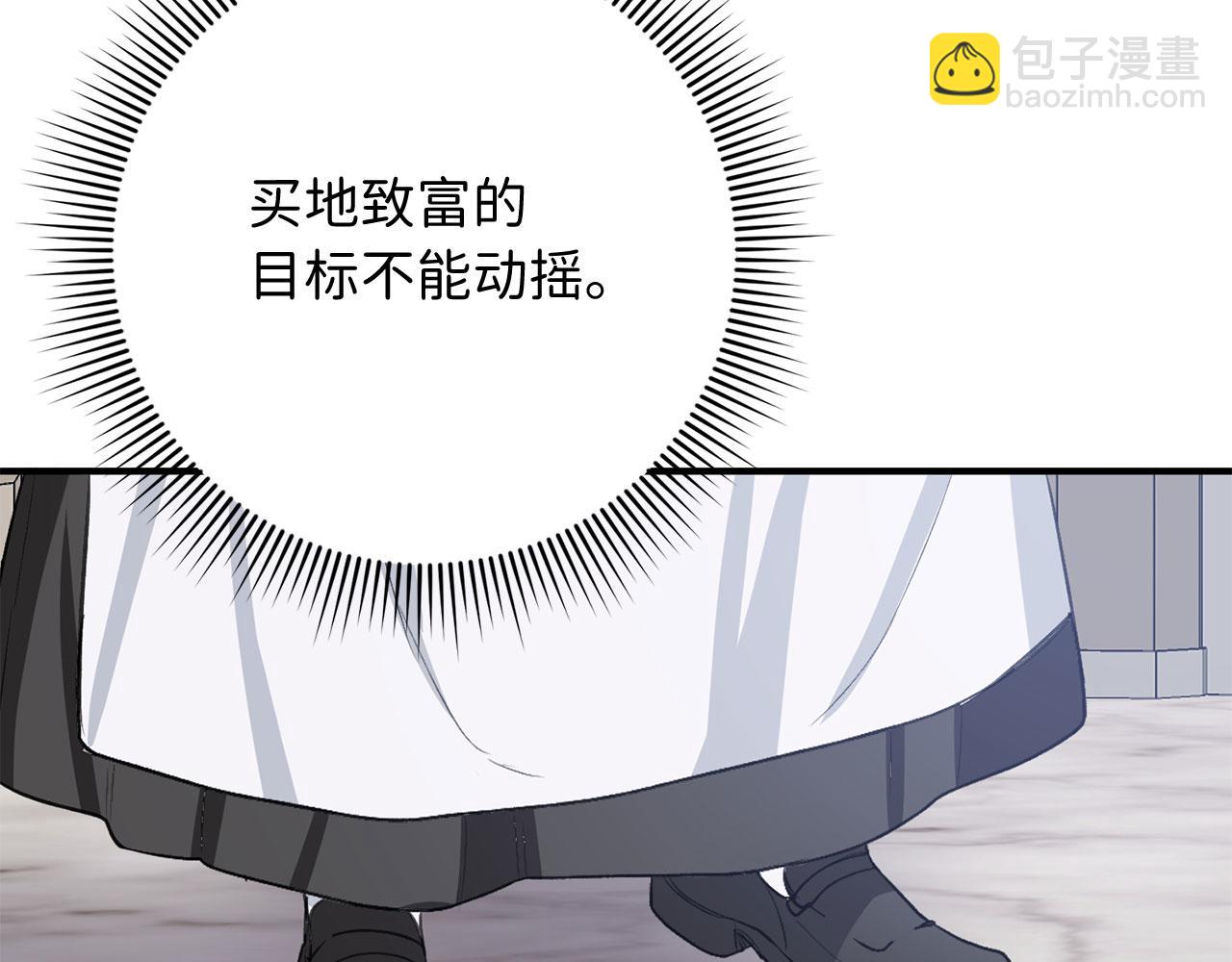 第29话 我应该相信他吗？33