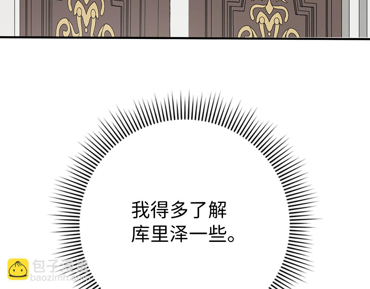 第29话 我应该相信他吗？36