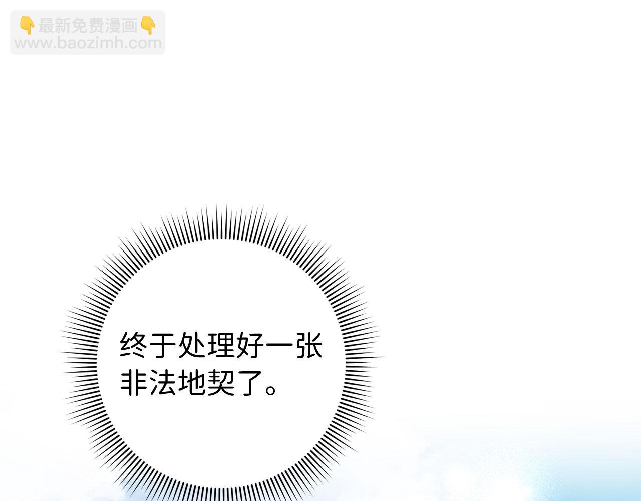 第29话 我应该相信他吗？4