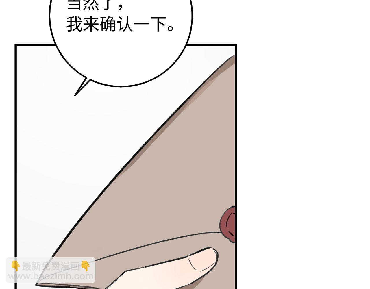 第29话 我应该相信他吗？45
