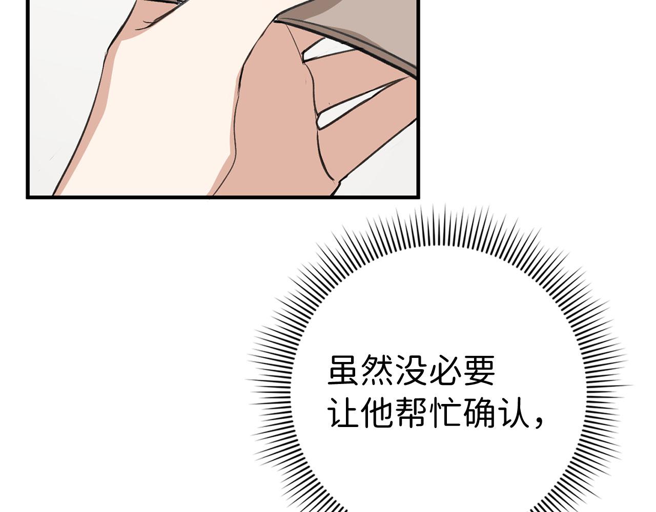 第29话 我应该相信他吗？46