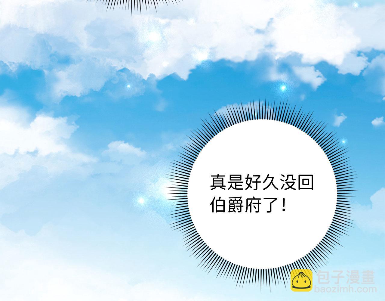第29话 我应该相信他吗？5