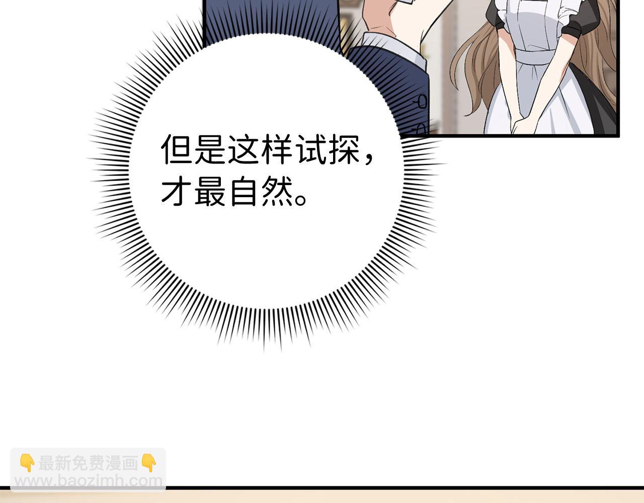 第29话 我应该相信他吗？52