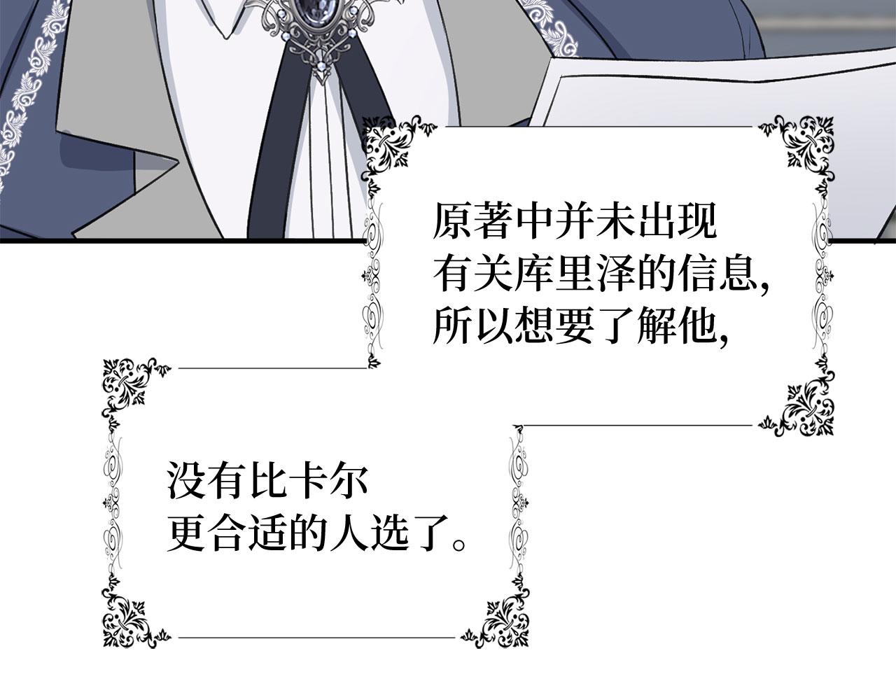 第29话 我应该相信他吗？54