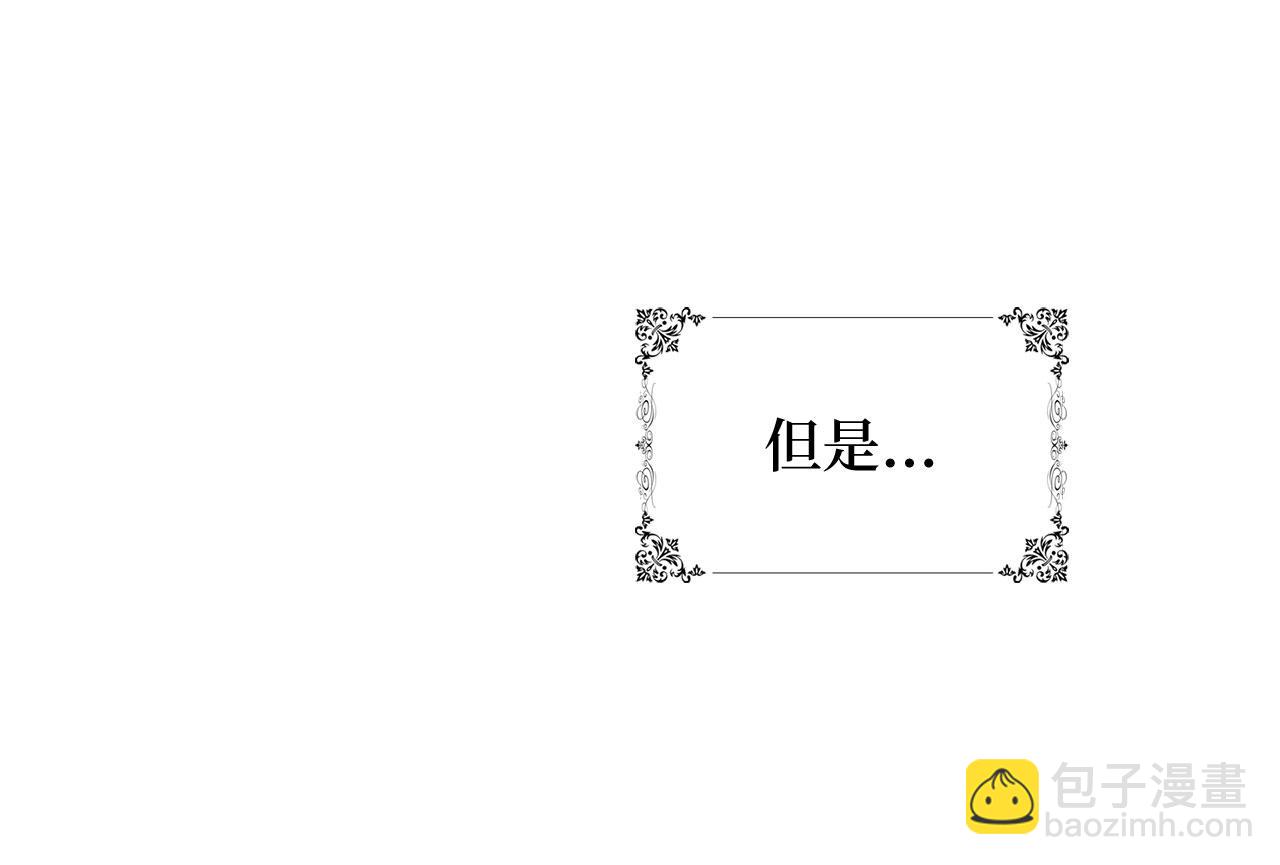 第29话 我应该相信他吗？55