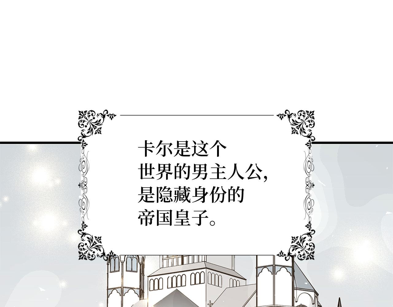第29话 我应该相信他吗？56