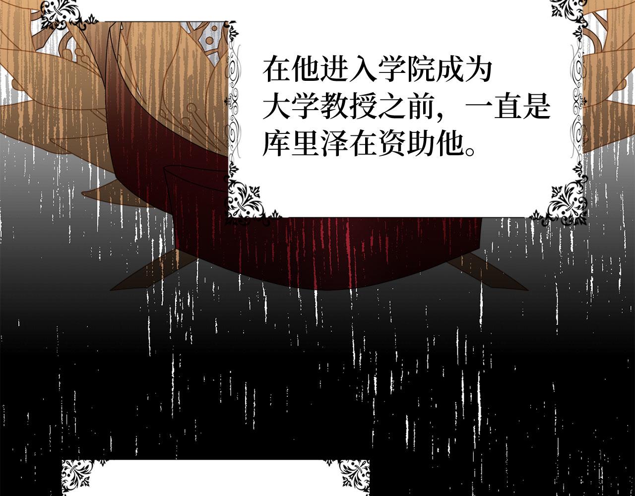 第29话 我应该相信他吗？59