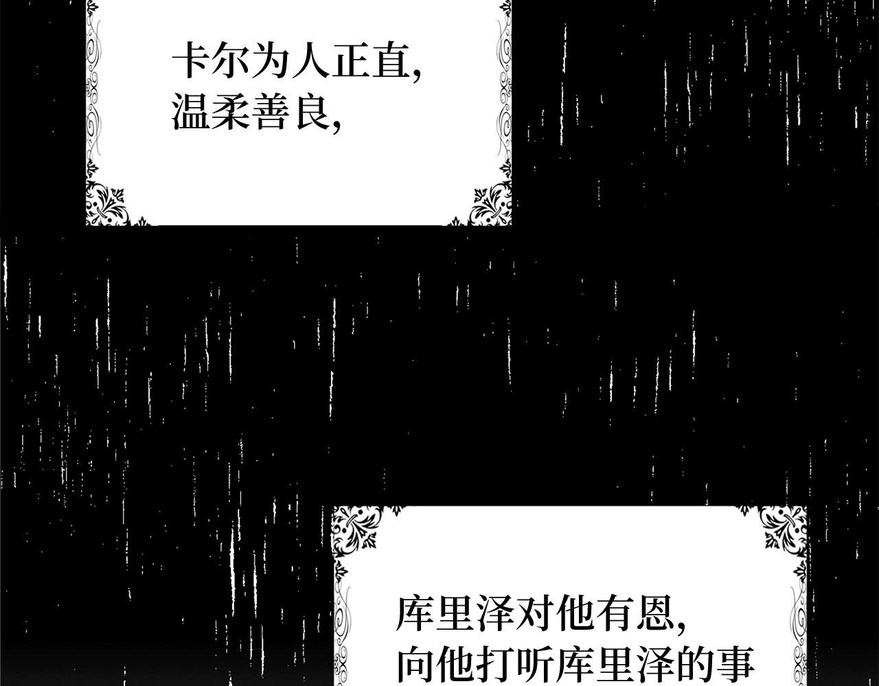 第29话 我应该相信他吗？60