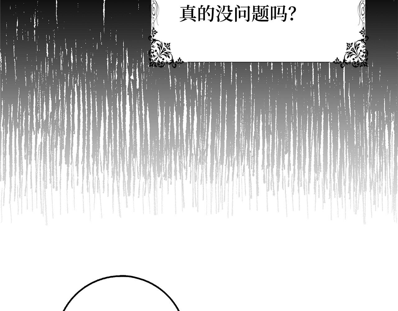 第29话 我应该相信他吗？61
