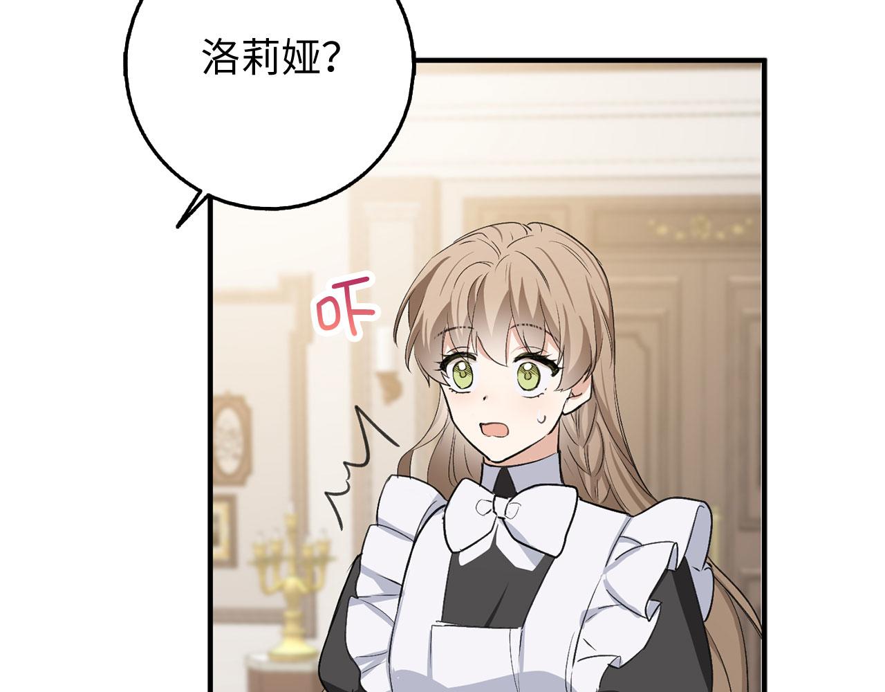 第29话 我应该相信他吗？62