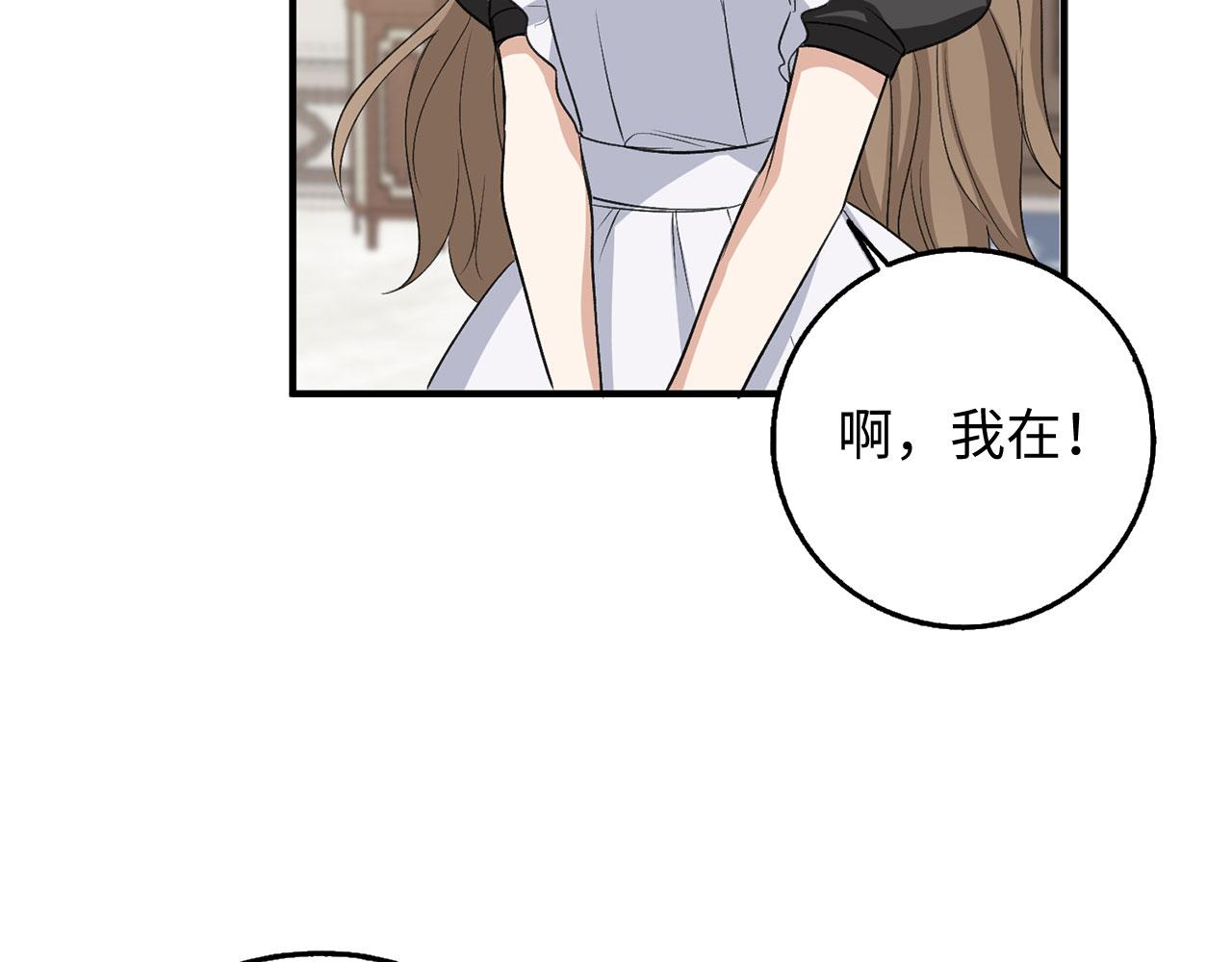 第29话 我应该相信他吗？63