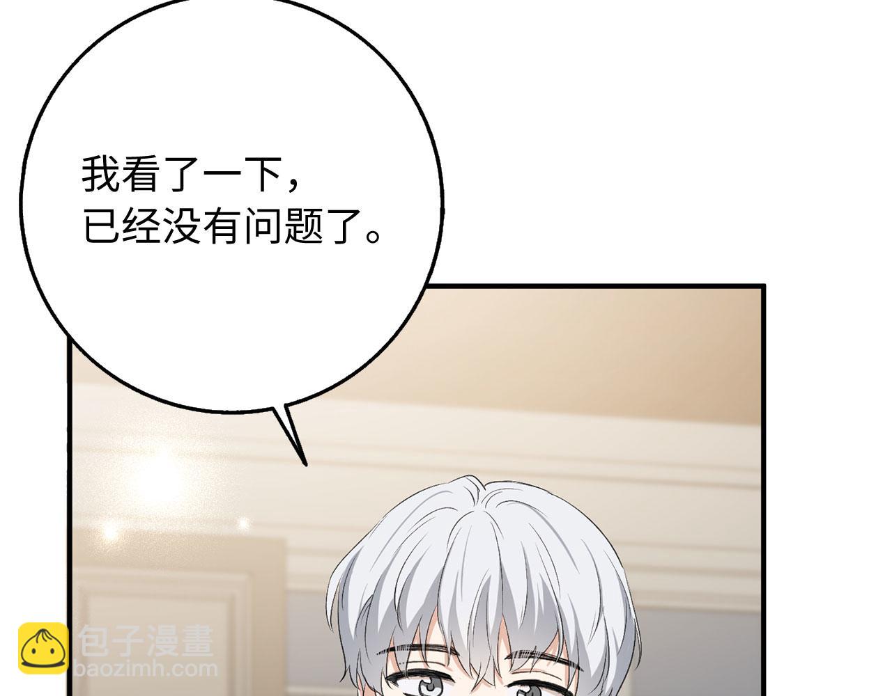 第29话 我应该相信他吗？64