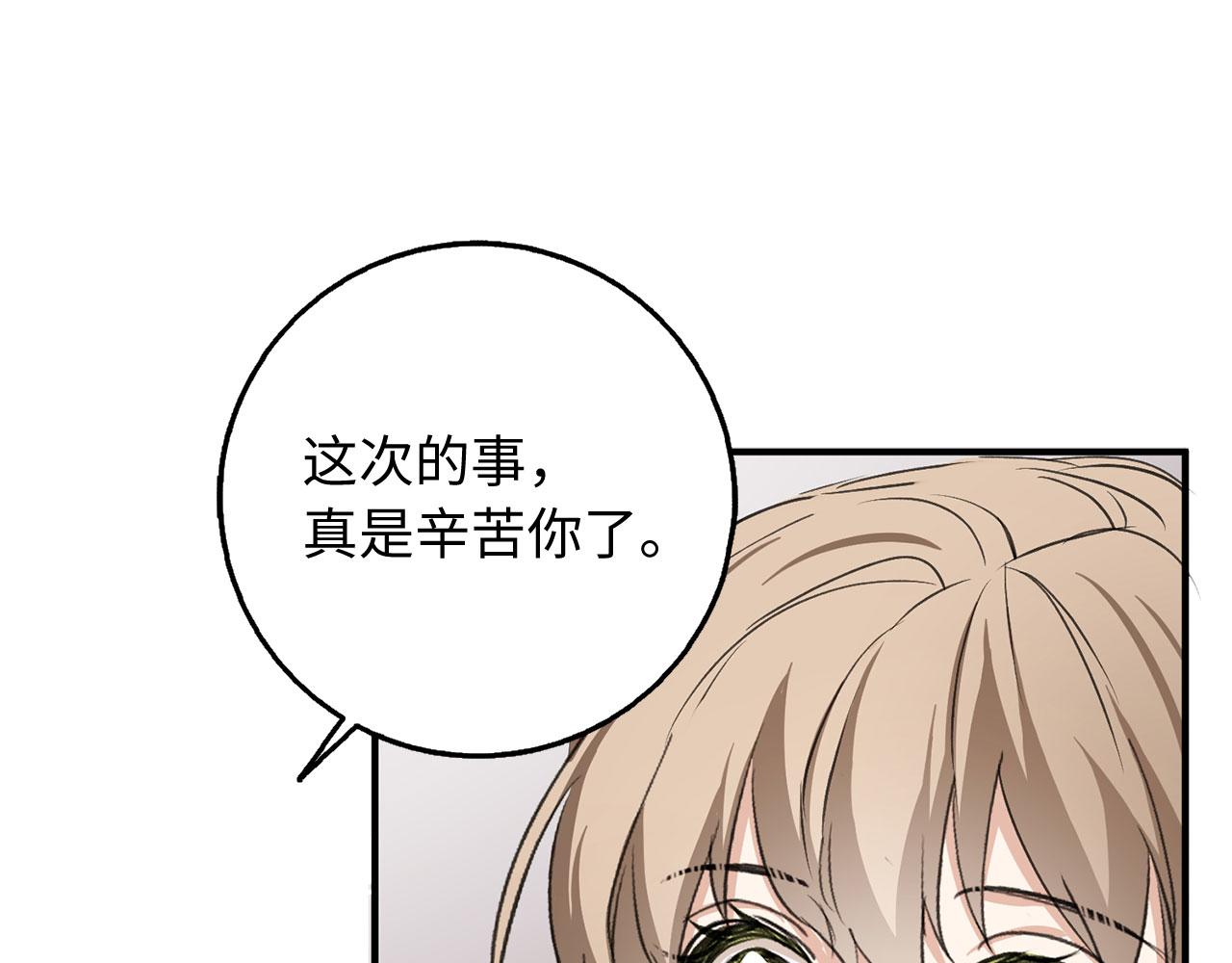 第29话 我应该相信他吗？66