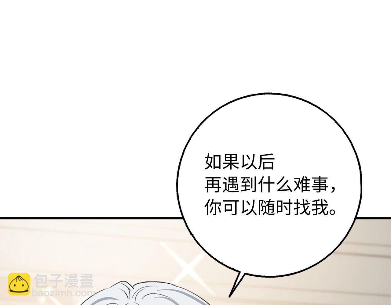 第29话 我应该相信他吗？68