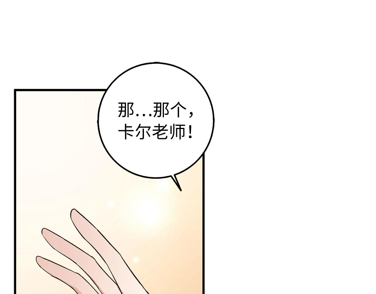 第29话 我应该相信他吗？73