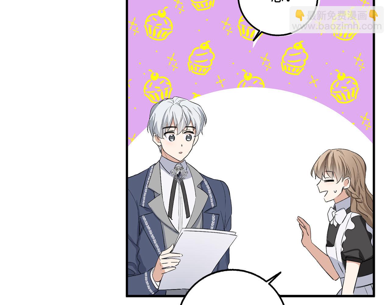 第29话 我应该相信他吗？75