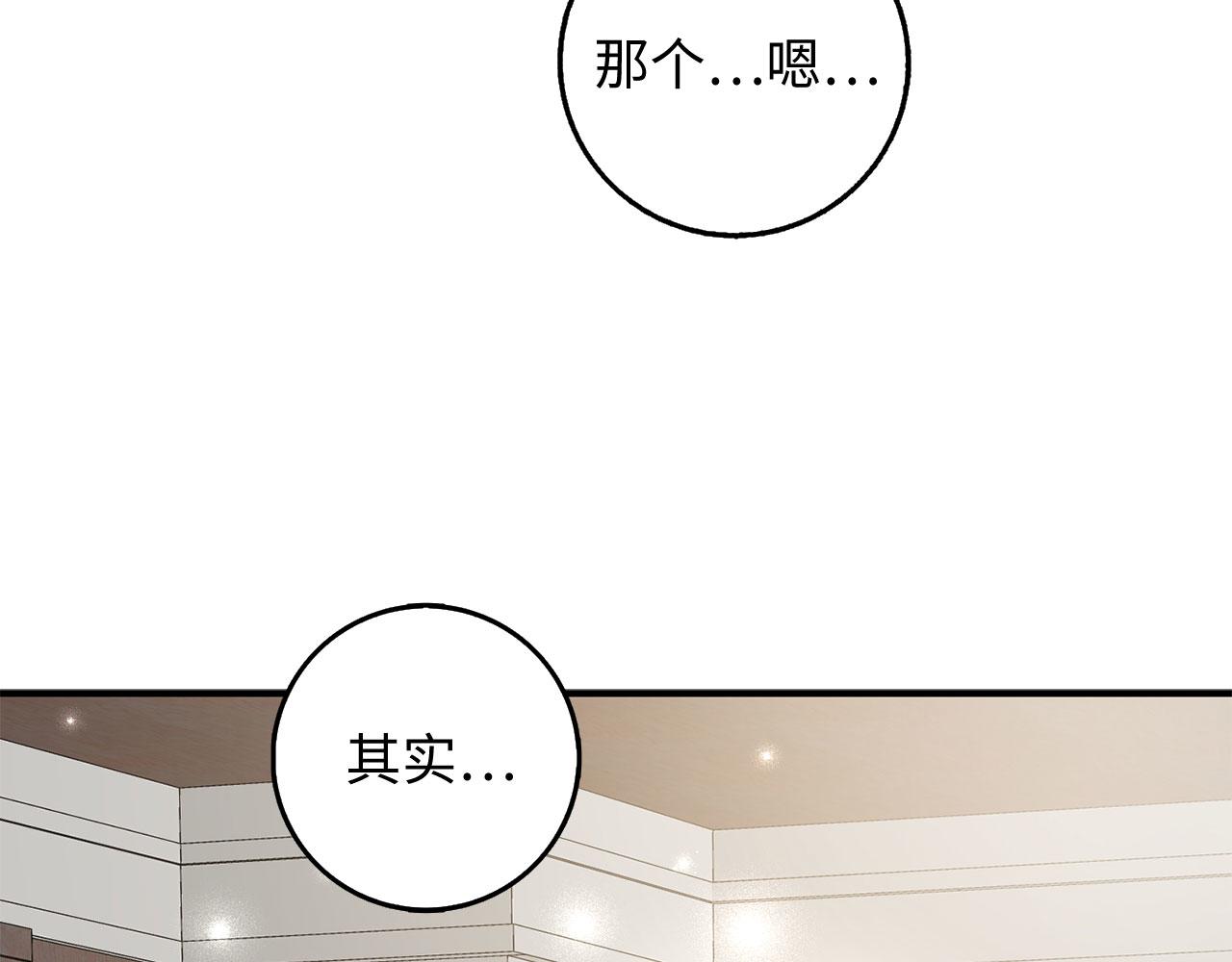 第29话 我应该相信他吗？76