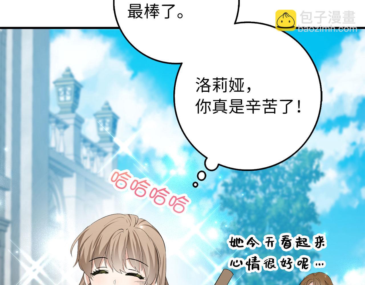 第29话 我应该相信他吗？8
