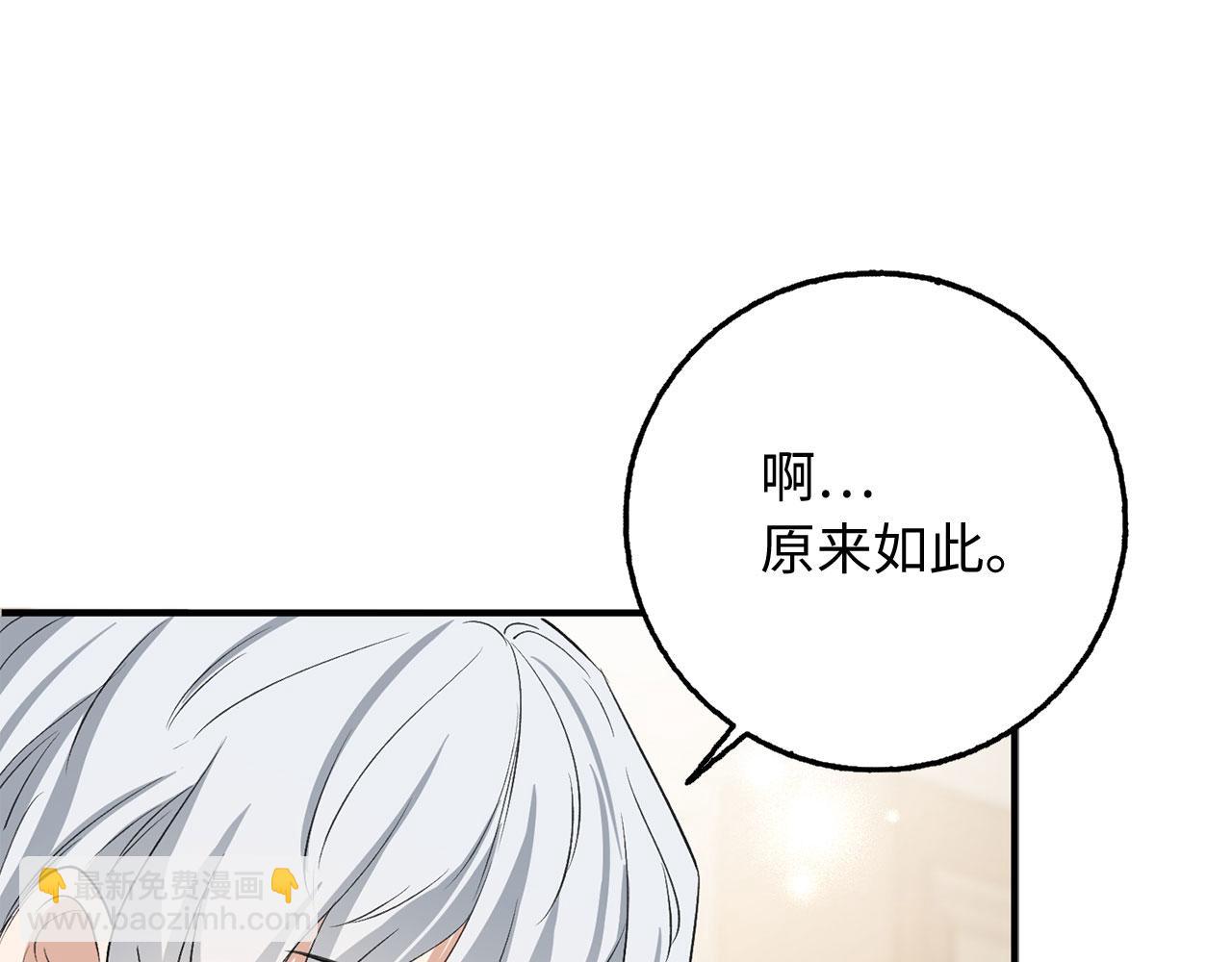 第29话 我应该相信他吗？80