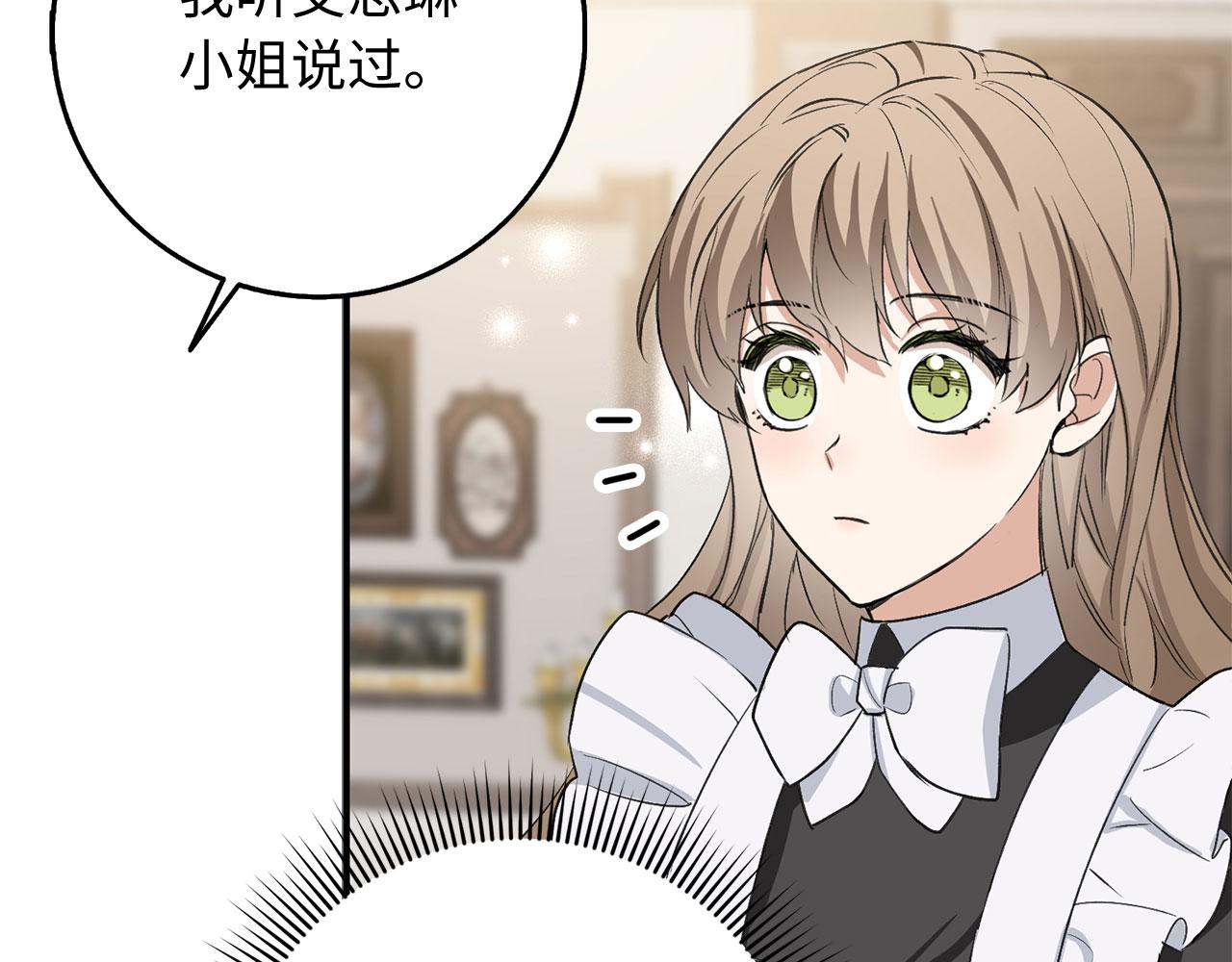 第29话 我应该相信他吗？83