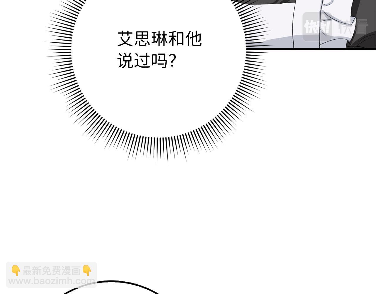 第29话 我应该相信他吗？84