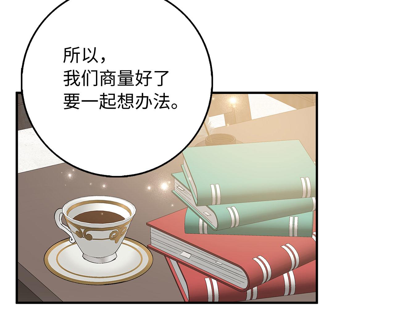 第29话 我应该相信他吗？85